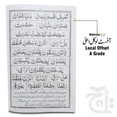 Inner Image noorani qaida 453c